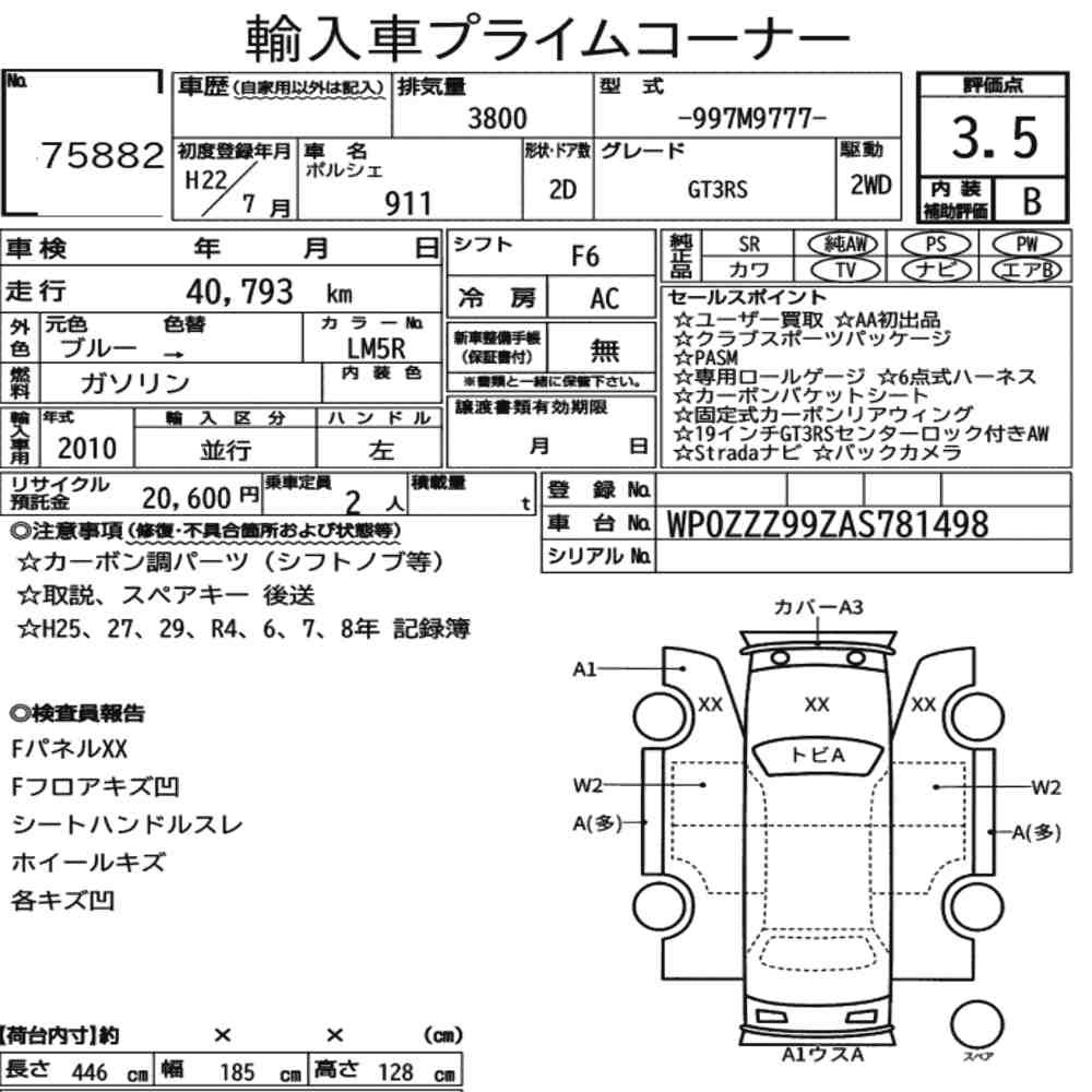 Auction sheet — 2010 Porsche 911 CP