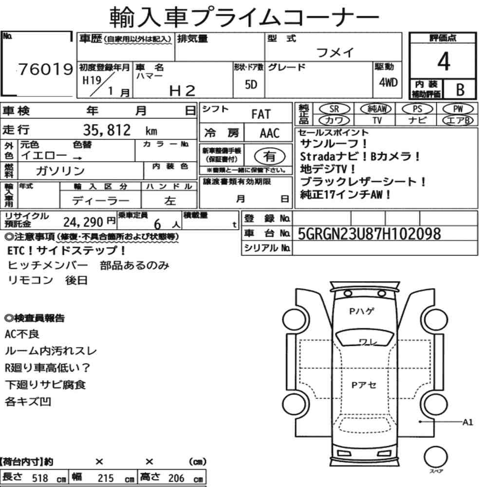Arkusz aukcyjny — 2007 Hummer H2 5D 4WD