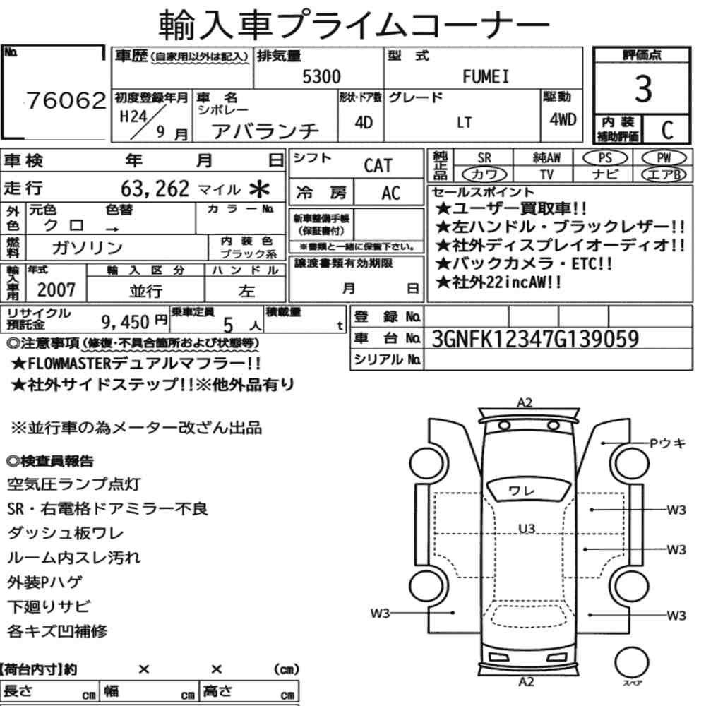 Arkusz aukcyjny — 2012 Chevrolet Avalanche 4D 4WD