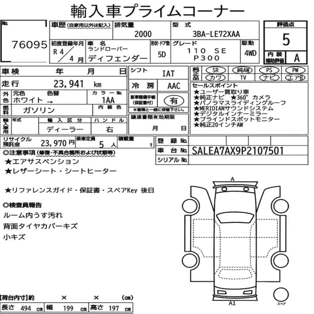 Arkusz aukcyjny — 2022 Land Rover Defender 5D 4WD 110 Se P300