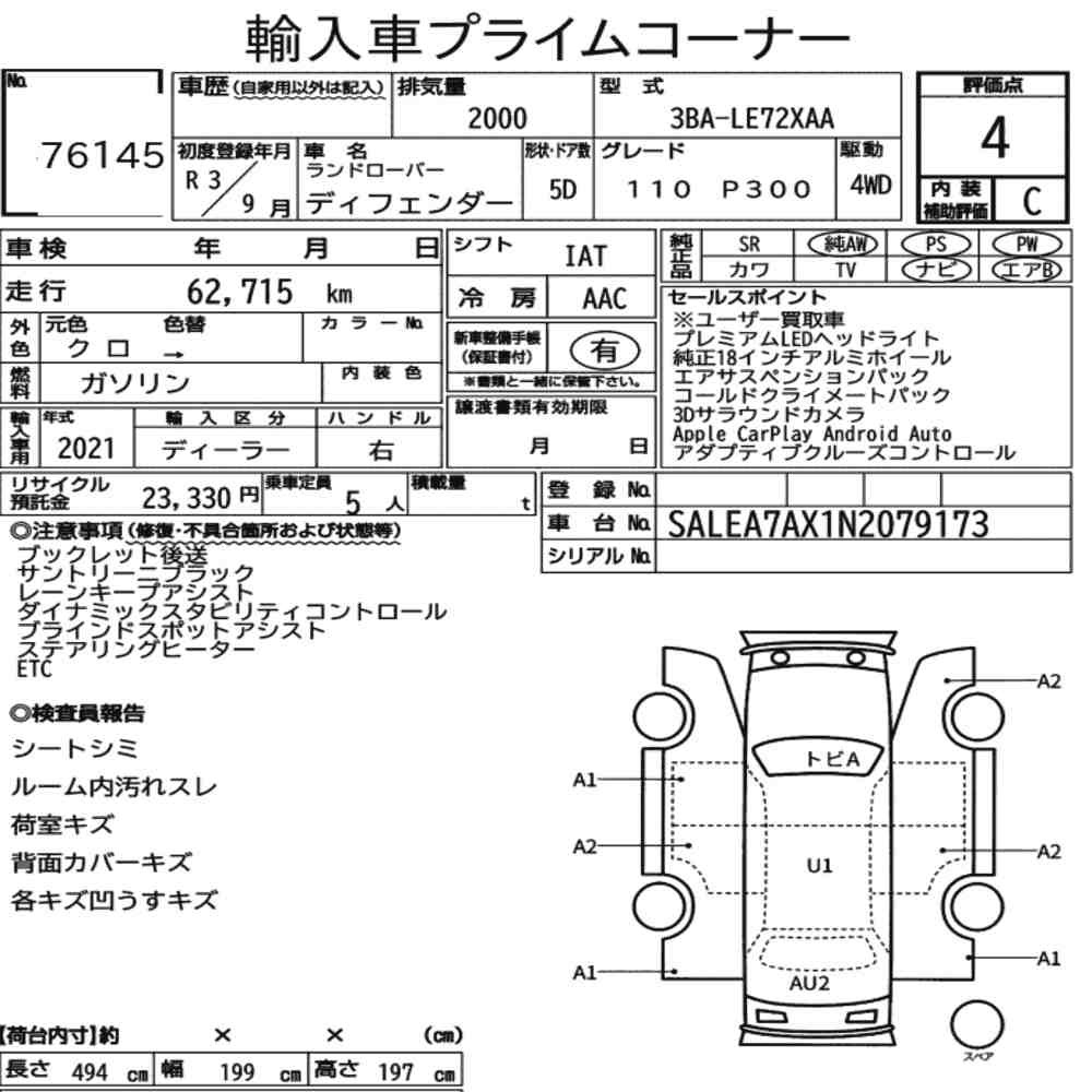 Arkusz aukcyjny — 2021 Land Rover Defender 5D 4WD 110 P300