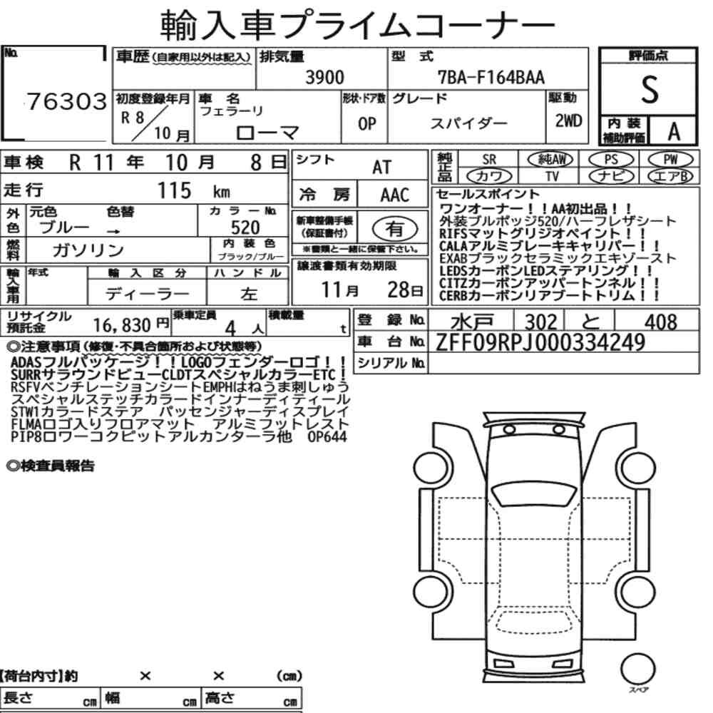 Arkusz aukcyjny — 2026 Ferrari Roma Op Spider