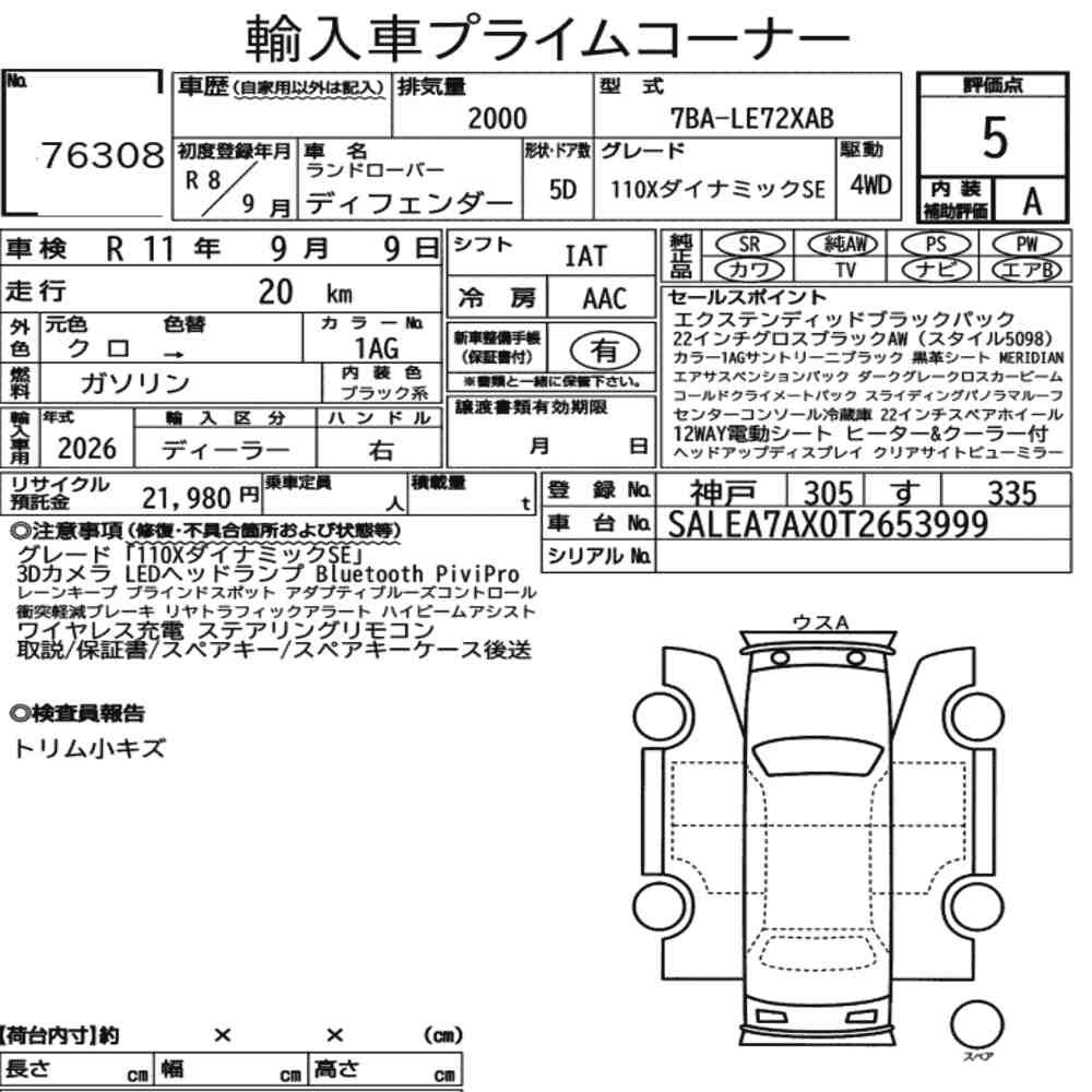 Arkusz aukcyjny — 2026 Land Rover Defender 5D 4WD