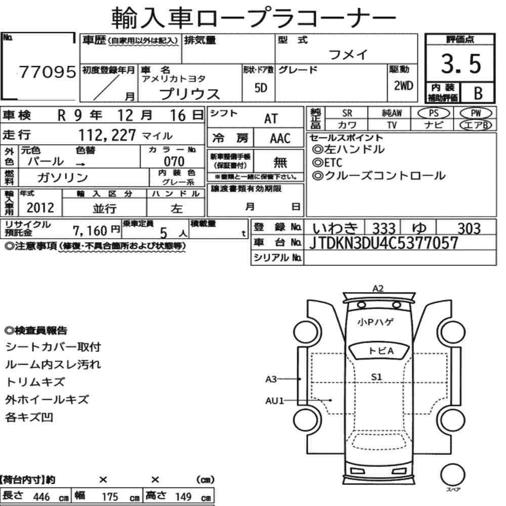 Arkusz aukcyjny — America Toyota Prius 5D
