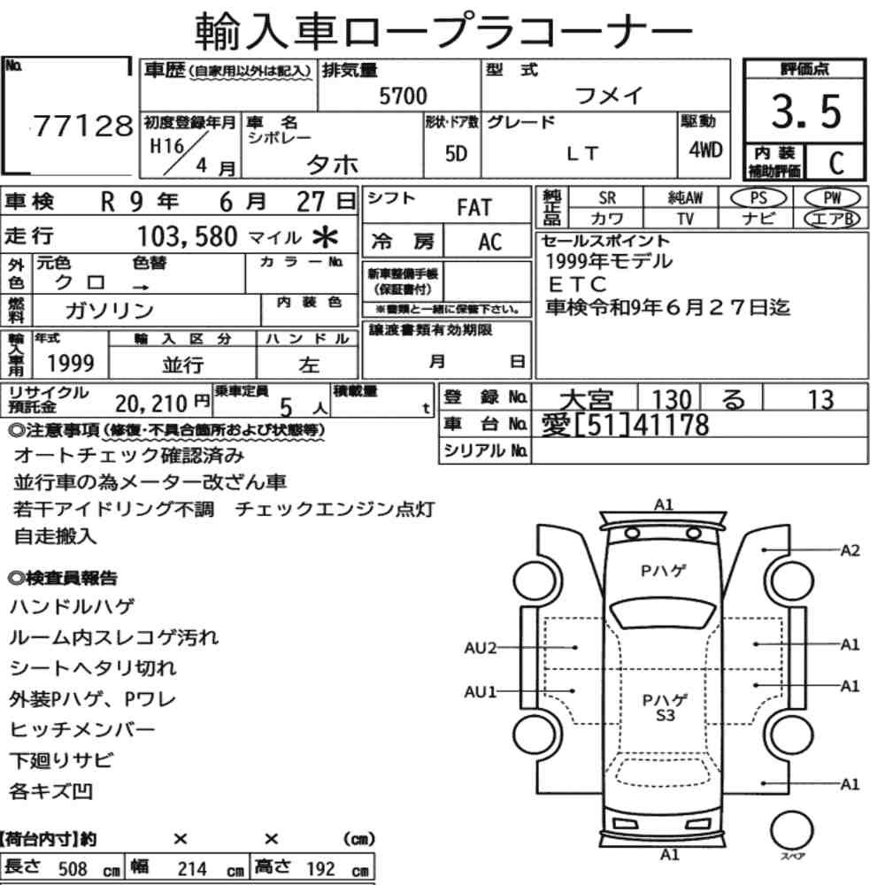 Arkusz aukcyjny — 2004 Chevrolet Tahoe 5D 4WD LT