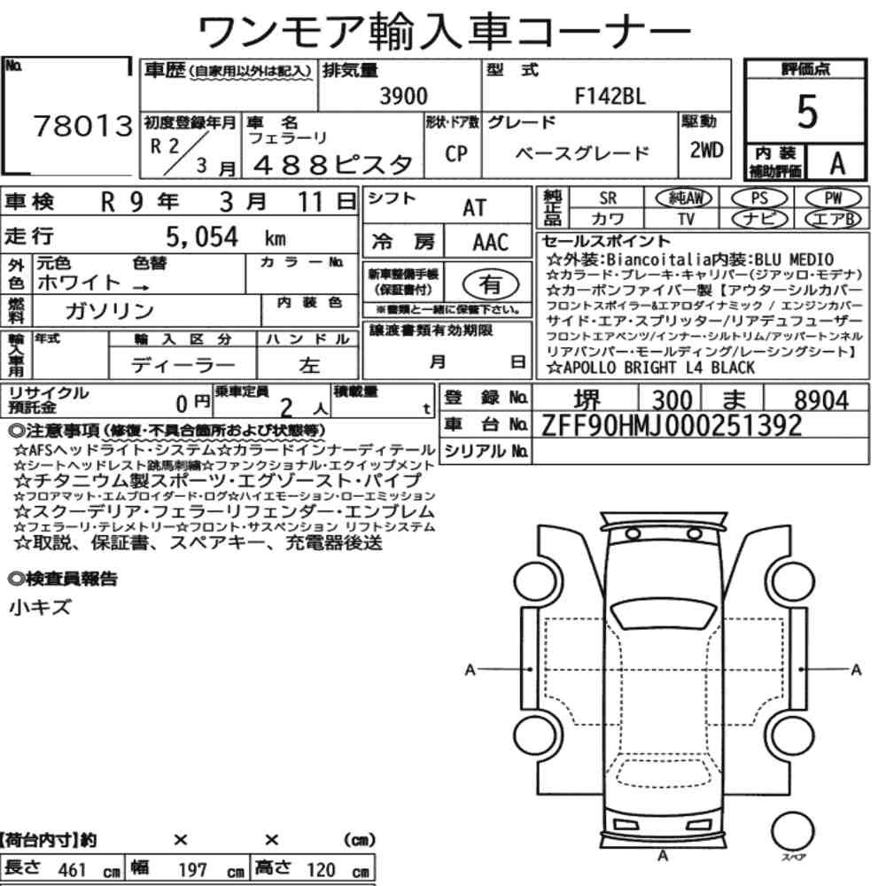 Arkusz aukcyjny — 2020 Ferrari 488 Pista Base Grade