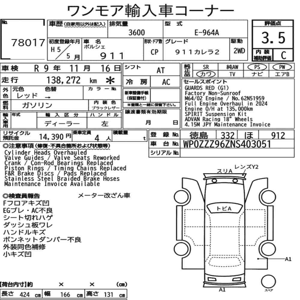 Arkusz aukcyjny — 1993 Porsche 911 CP 911 Carrera 2