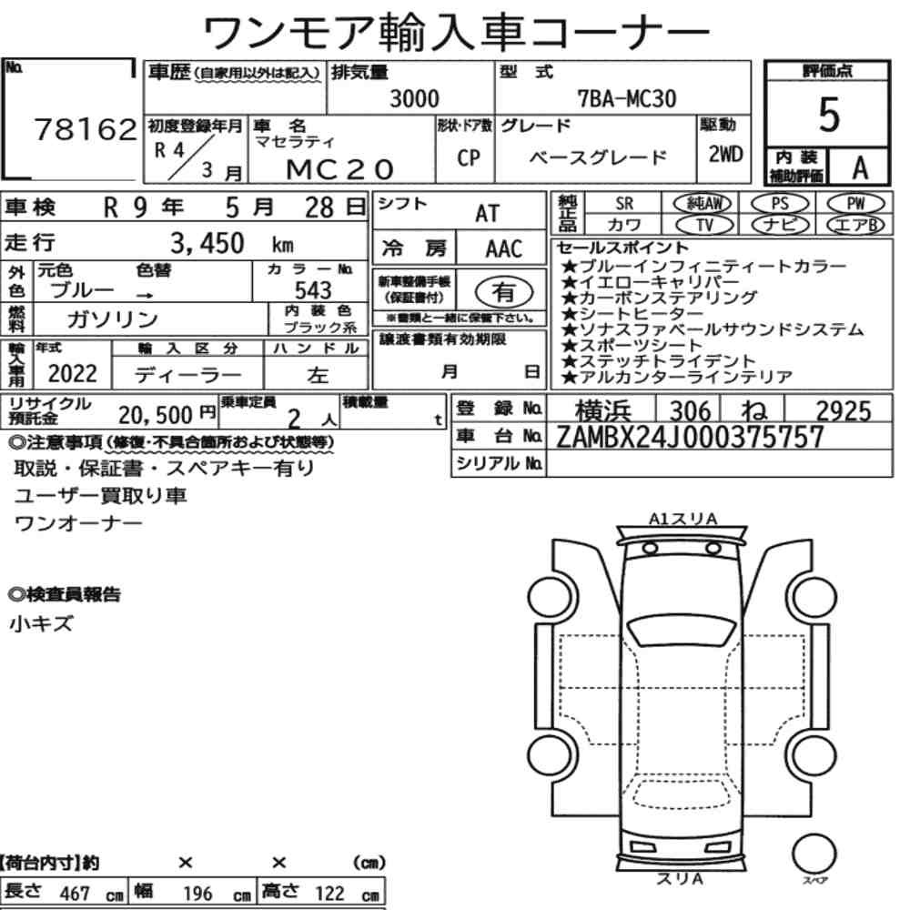 Arkusz aukcyjny — 2022 Maserati MC20 Base Grade