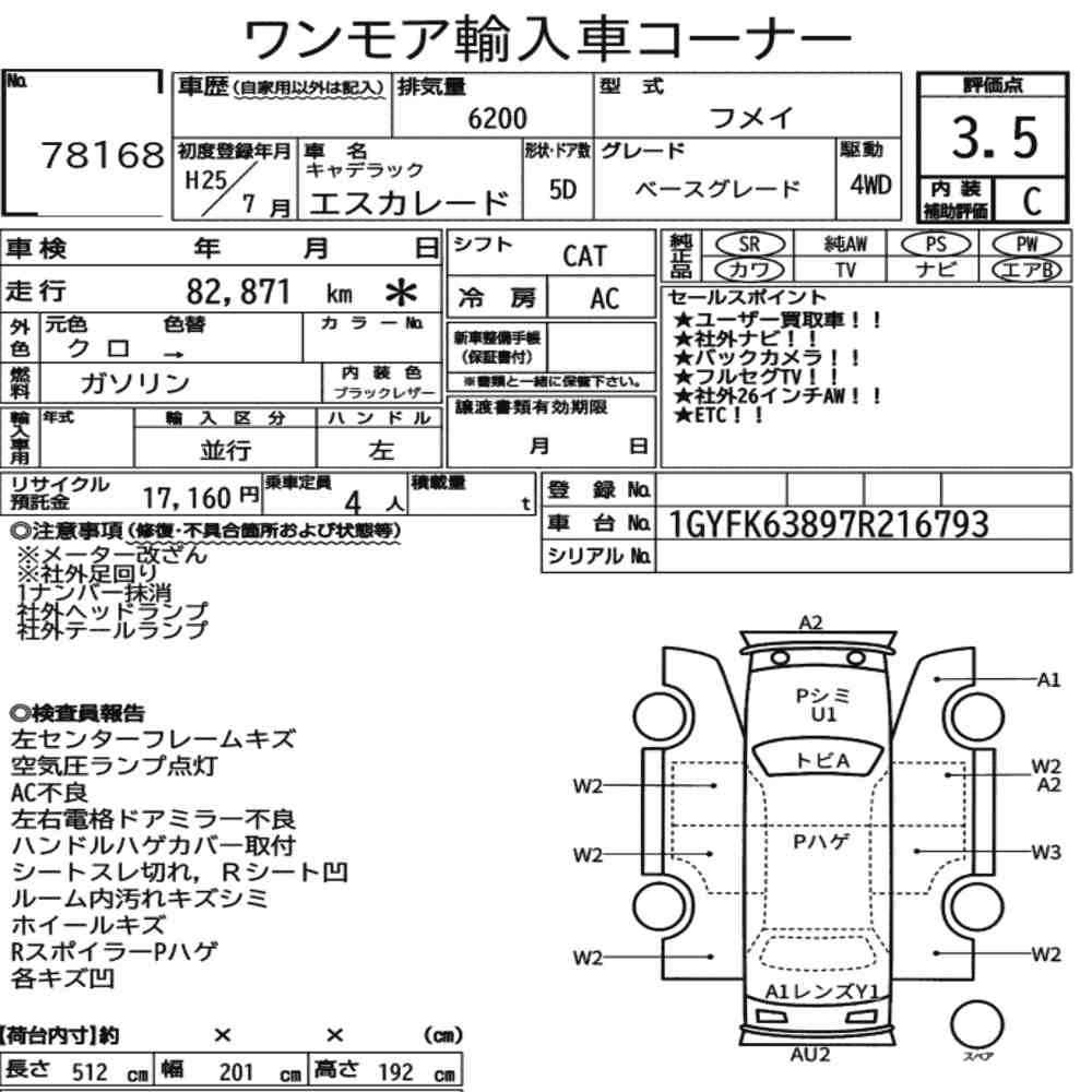 Arkusz aukcyjny — 2013 Cadillac Escalade 4WD Base Grade