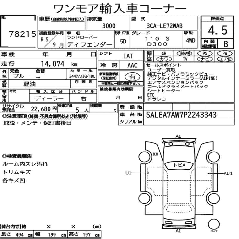 Arkusz aukcyjny — 2023 Land Rover Defender 5D 4WD 110 S D300