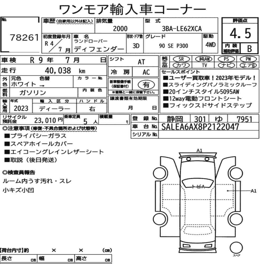 Arkusz aukcyjny — 2022 Land Rover Defender 3D 4WD
