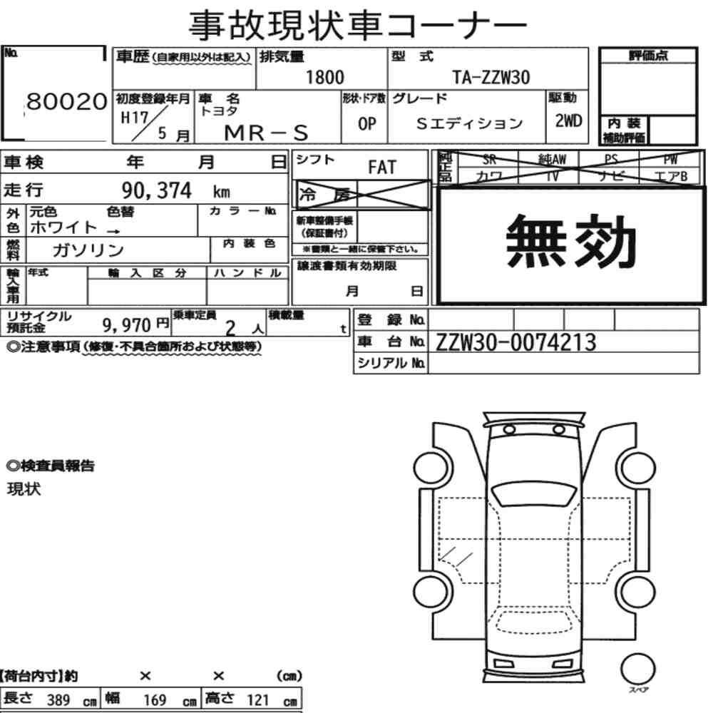 Arkusz aukcyjny — 2005 Toyota MR-S S Edition