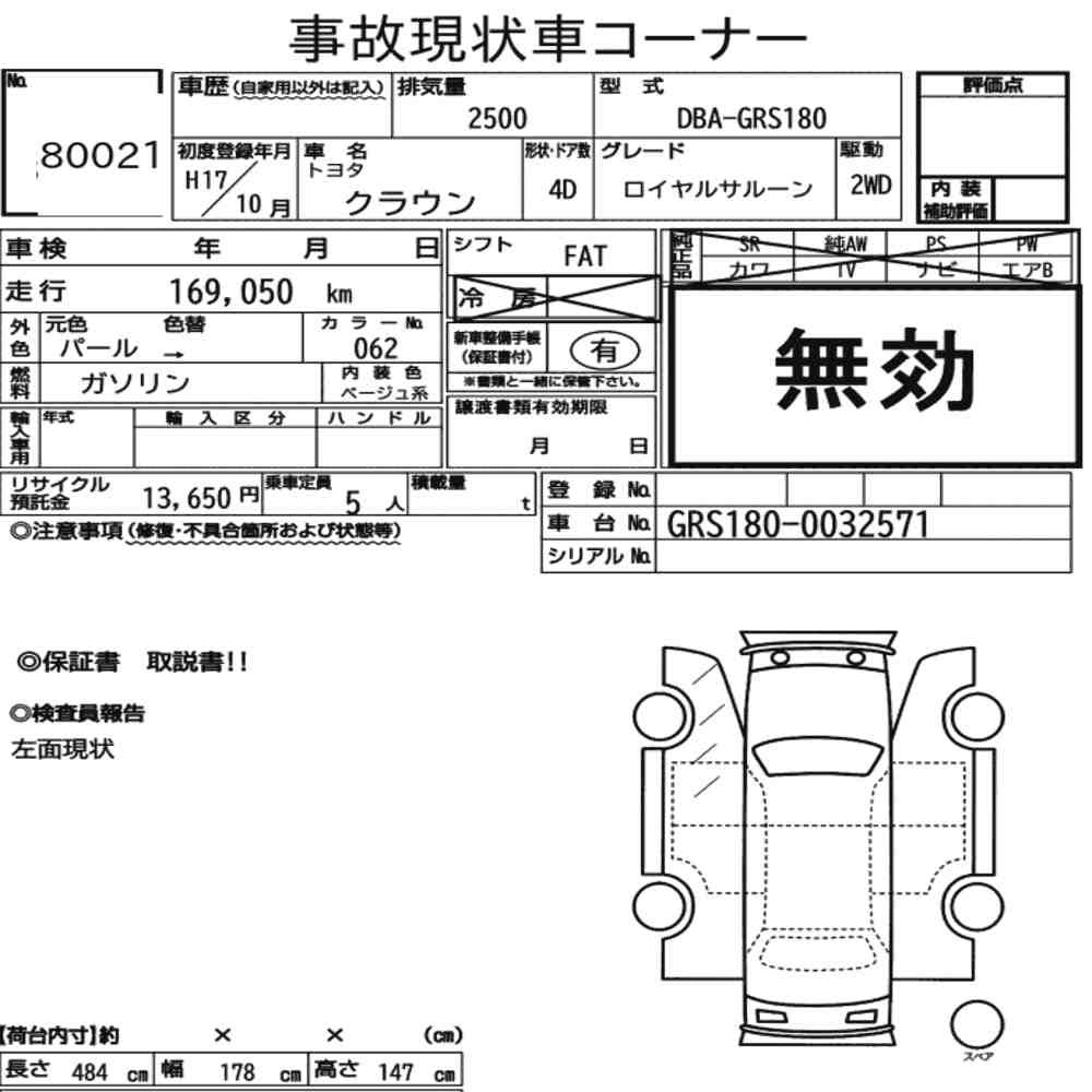 Arkusz aukcyjny — 2005 Toyota Crown 4D Royal Saloon