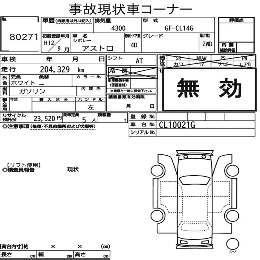 Arkusz aukcyjny — 2000 Chevrolet CL14G