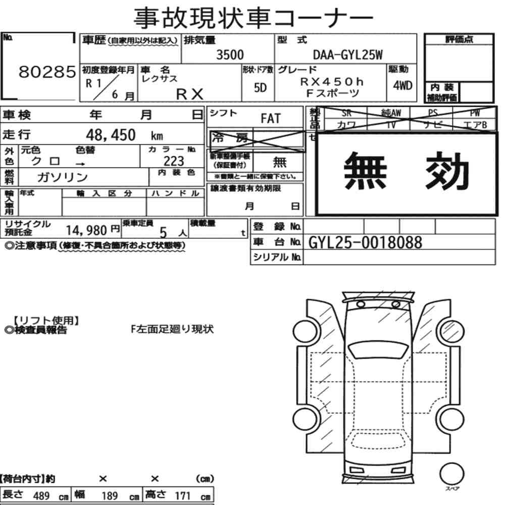 Arkusz aukcyjny — 2019 Lexus RX 4WD RX450H F Sport