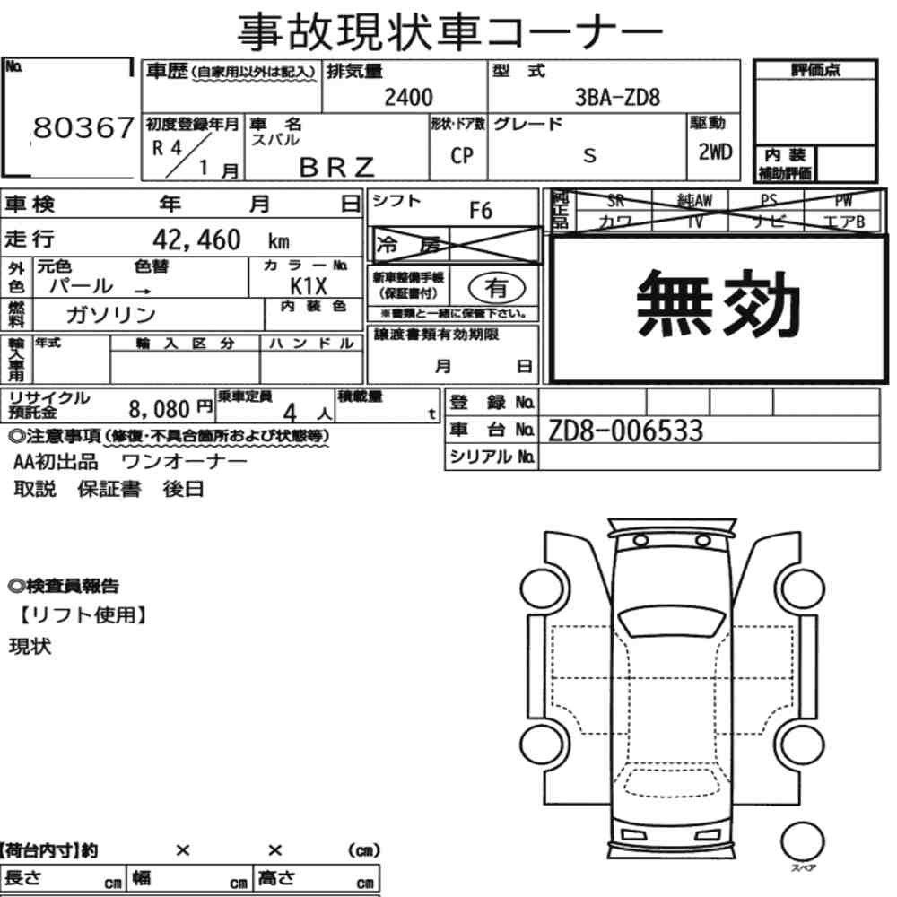 Arkusz aukcyjny — 2022 Subaru BRZ S