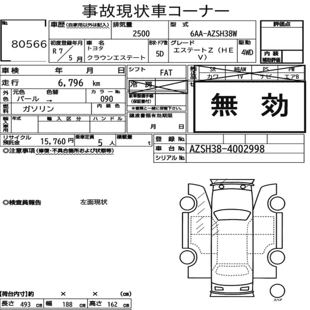 Arkusz aukcyjny — 2025 Toyota Crown Estate 5D 4WD Estate Z(hev)