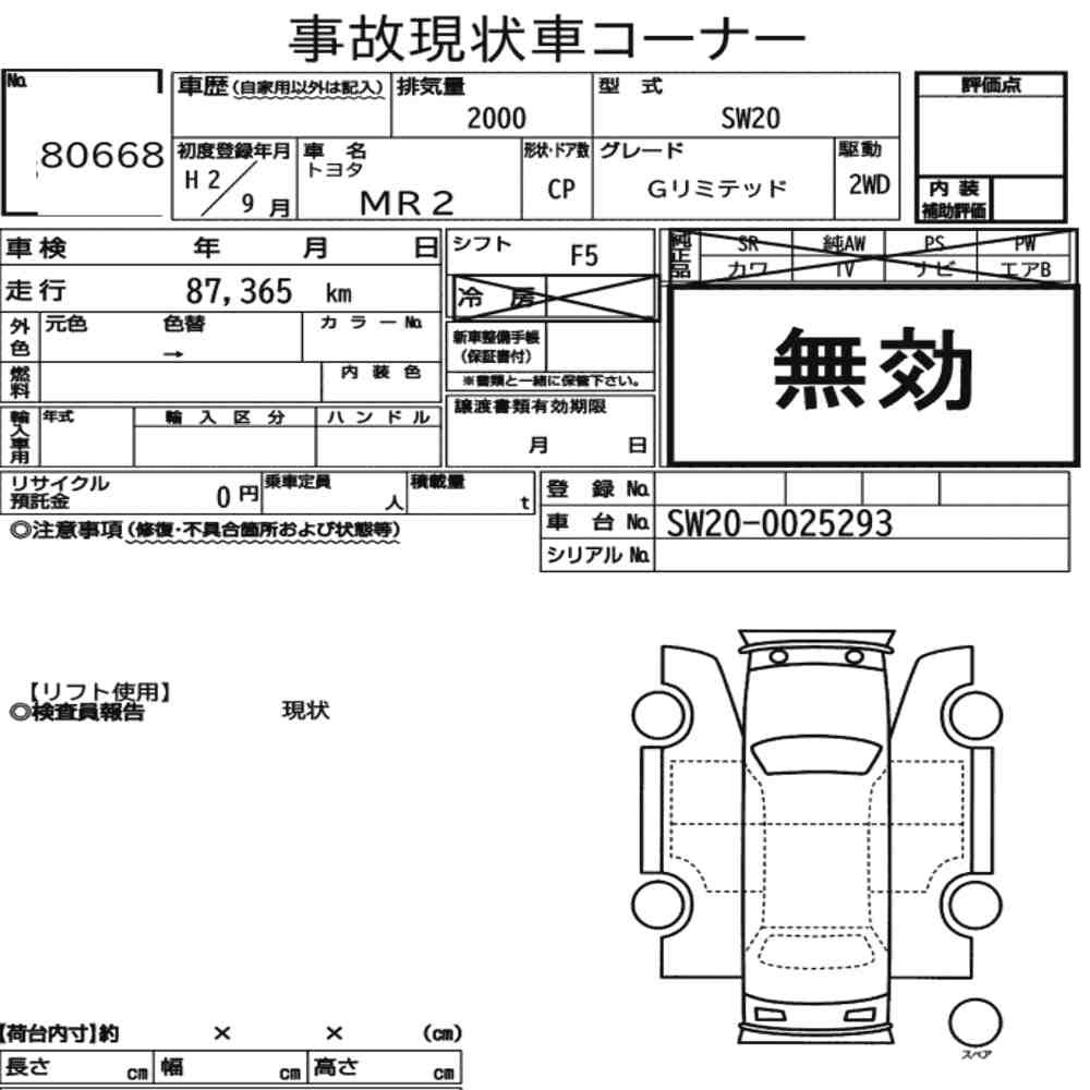 Arkusz aukcyjny — 1990 Toyota MR2 CP G Limited