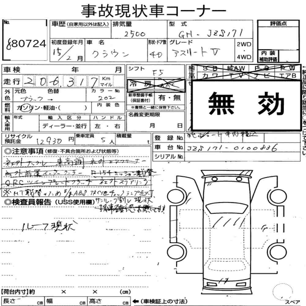 Auction sheet — 2003 Toyota Crown 4D Athlete V