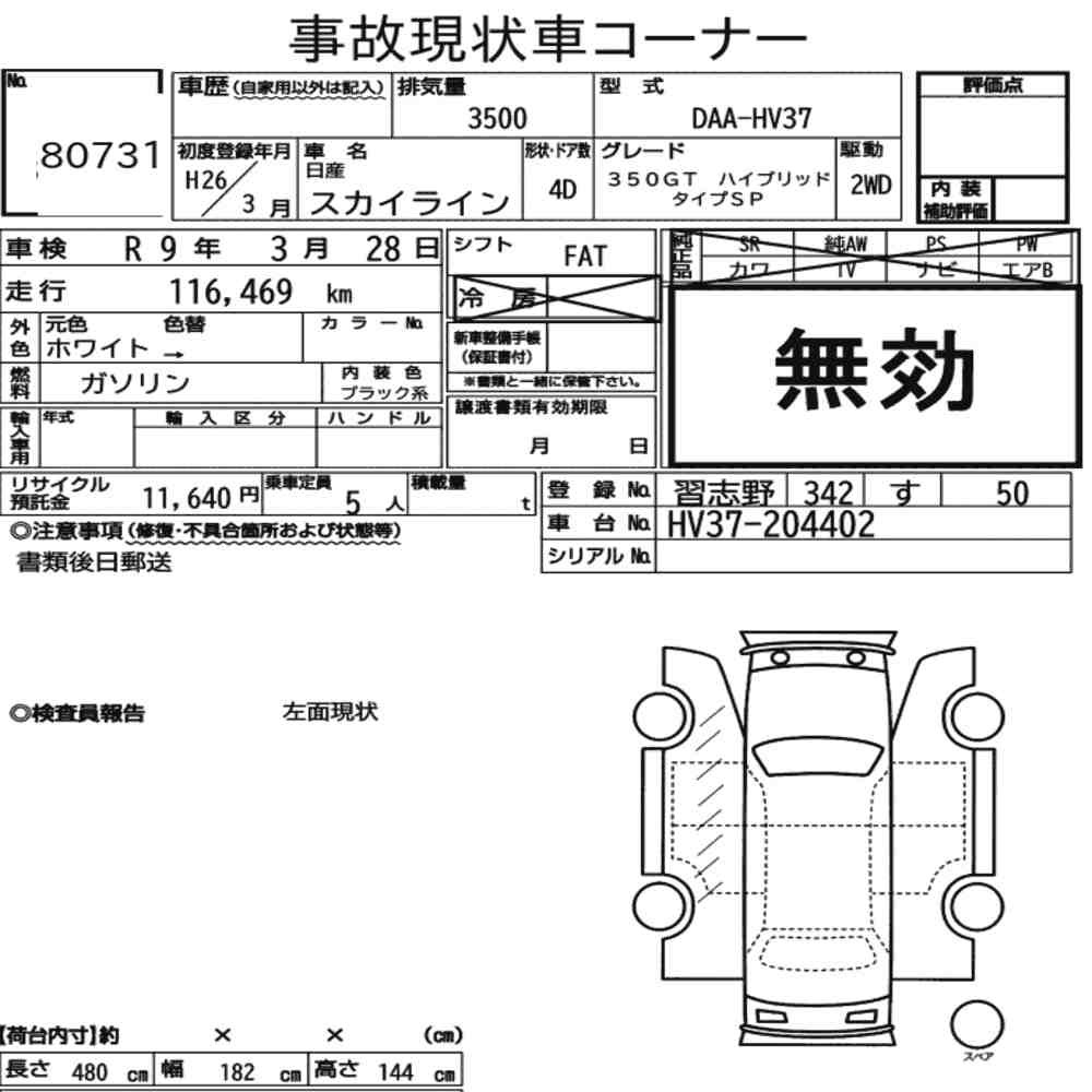 Arkusz aukcyjny — 2014 Nissan Skyline 4D 350GT Hybrid Type SP