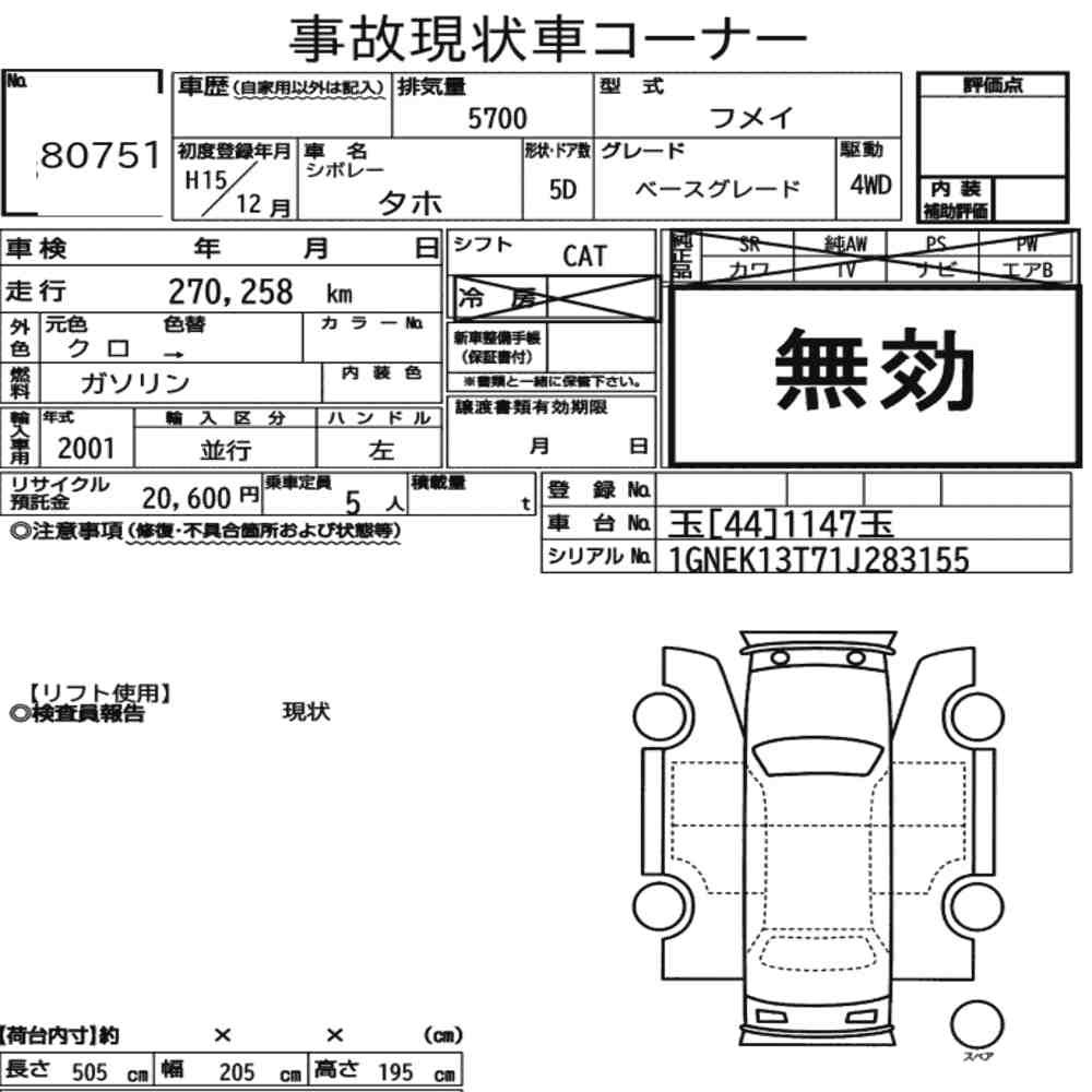 Arkusz aukcyjny — 2003 Chevrolet Tahoe 5D 4WD Base Grade