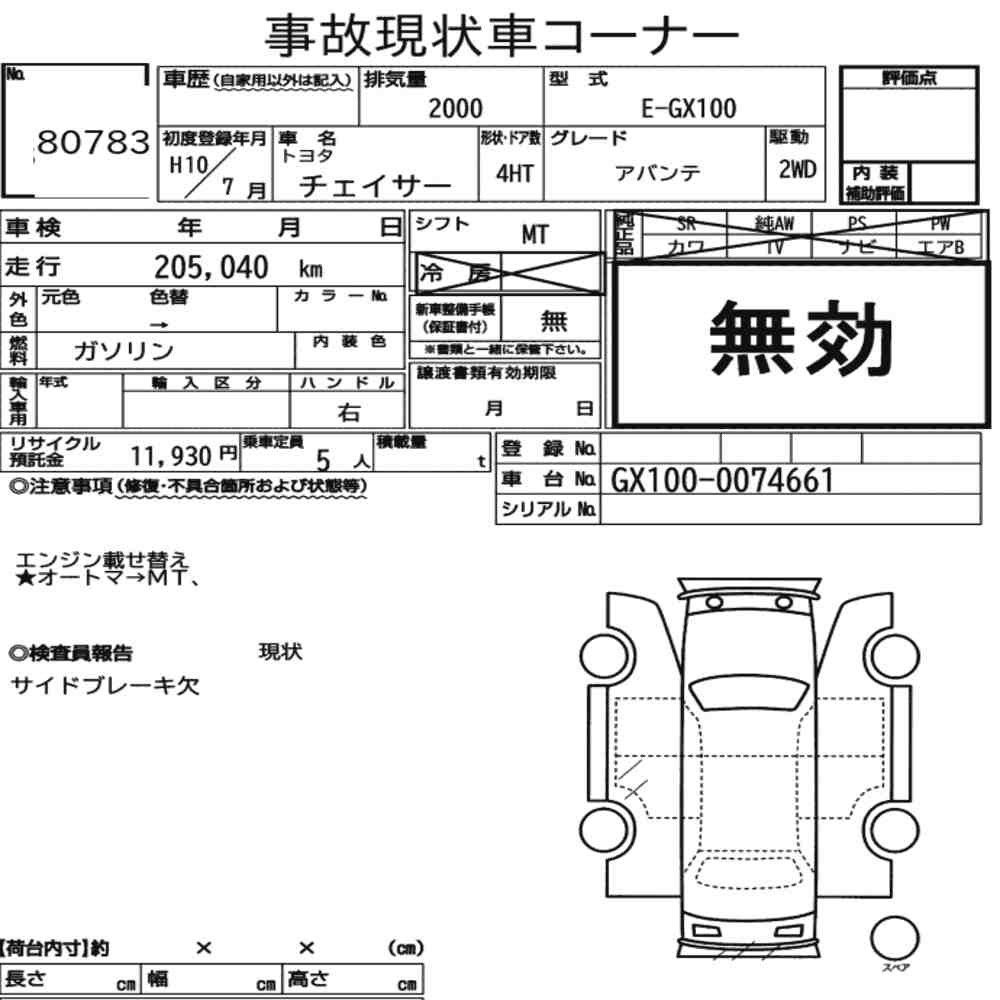 Arkusz aukcyjny — 1998 Toyota Chaser Avante