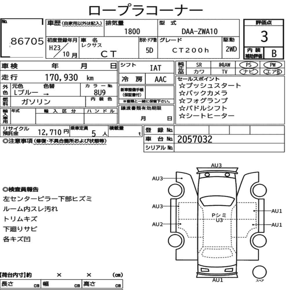 Arkusz aukcyjny — 2011 Lexus CT CT200H