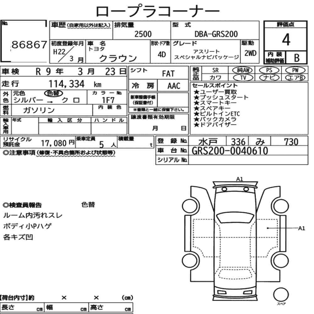 Arkusz aukcyjny — 2010 Toyota Crown 4D Athlete Special Navi Package