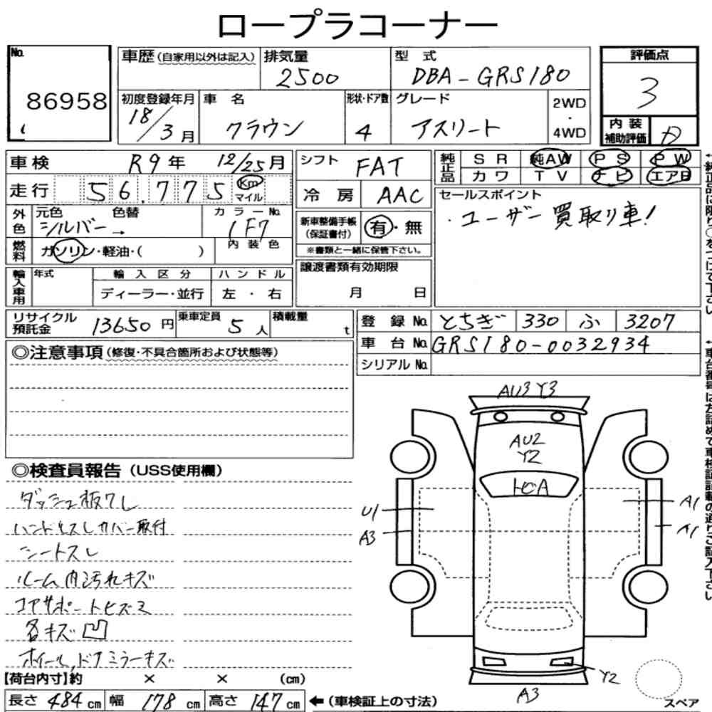 Arkusz aukcyjny — 2006 Toyota Crown 4D Athlete
