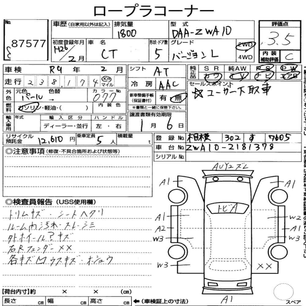 Arkusz aukcyjny — 2014 Lexus CT CT200H Version L