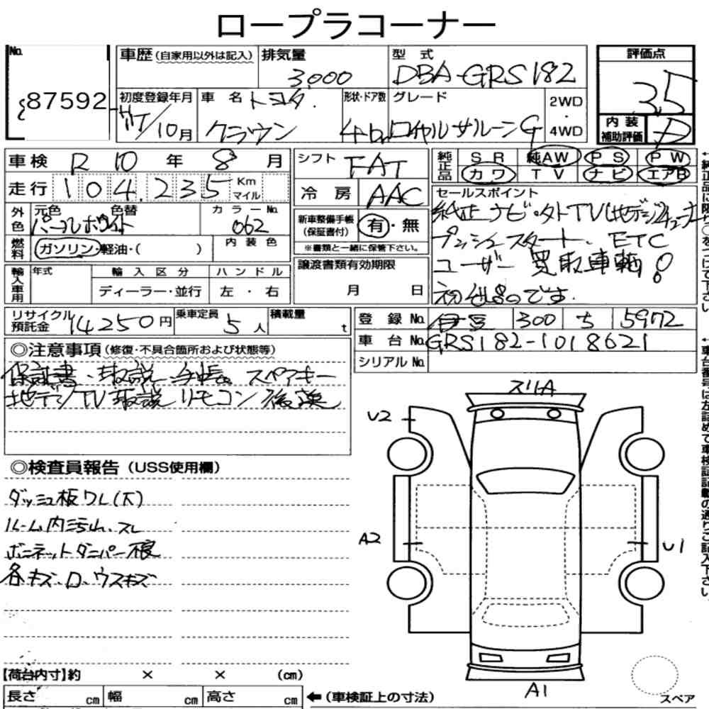 Arkusz aukcyjny — 2005 Toyota Crown 4D Royal Saloon G
