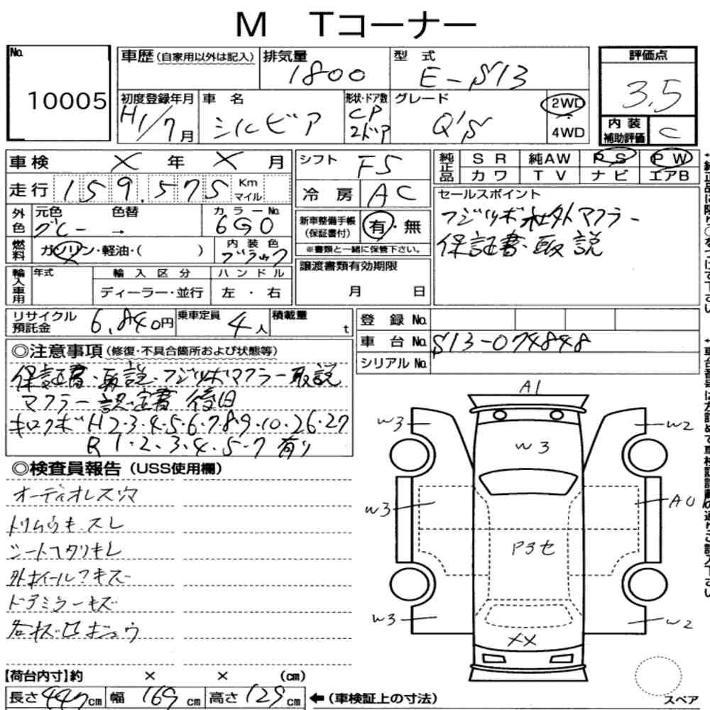 Arkusz aukcyjny — 1989 Nissan Silvia CP QS