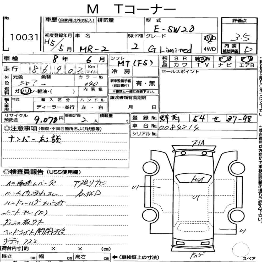 Arkusz aukcyjny — 1993 Toyota MR2 CP G Limited