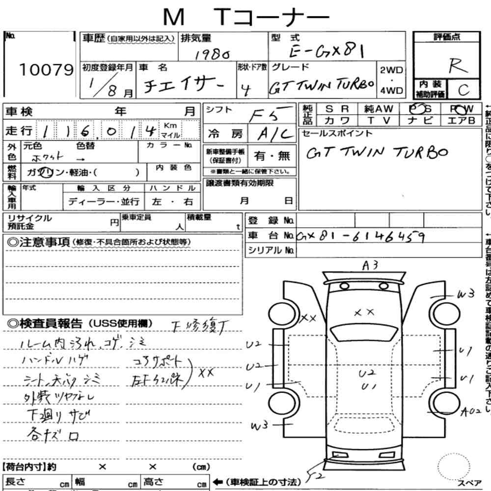 Arkusz aukcyjny — 1989 Toyota Chaser GT Twin Turbo