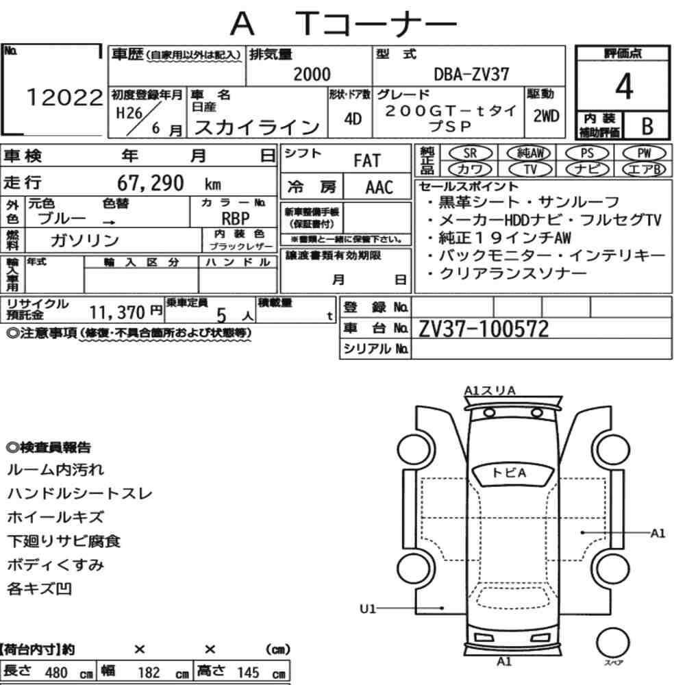 Arkusz aukcyjny — 2014 Nissan Skyline 4D 200GT-T Type SP