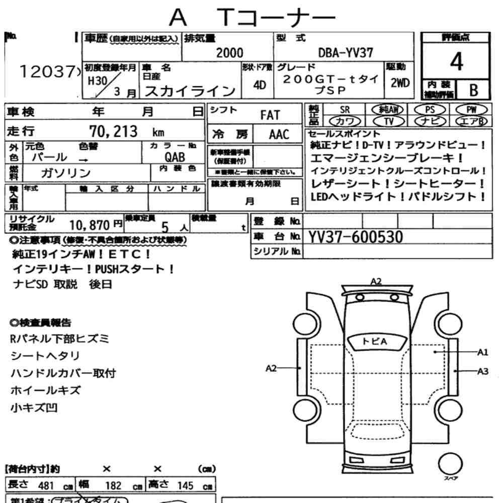 Arkusz aukcyjny — 2018 Nissan Skyline 4D 200GT-T Type SP