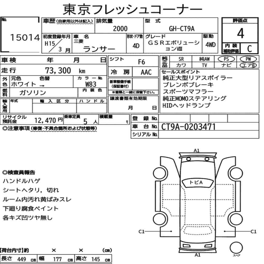Arkusz aukcyjny — 2003 Mitsubishi Lancer 4D 4WD GSR Evolution Ⅷ