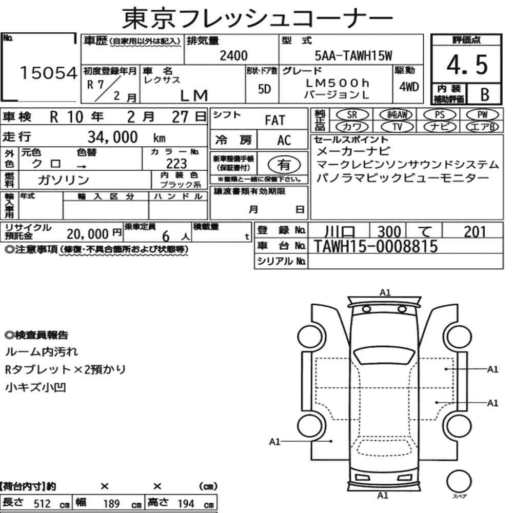Arkusz aukcyjny — 2025 Lexus LM 4WD LM500H Version L