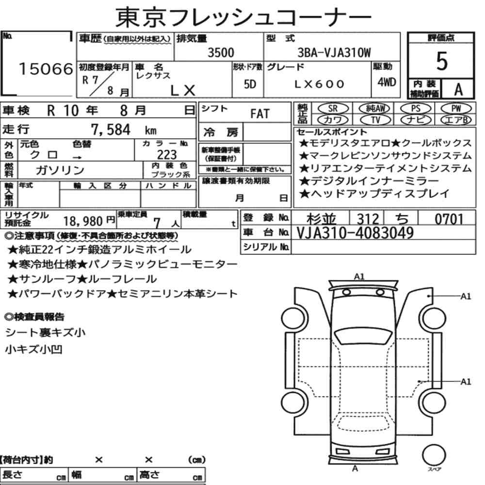 Auction sheet — 2025 Lexus LX 4WD LX600