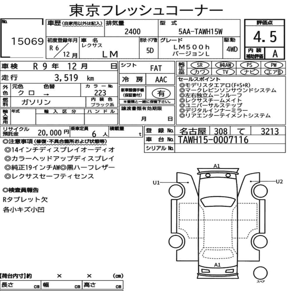 Auction sheet — 2024 Lexus LM 4WD LM500H Version L