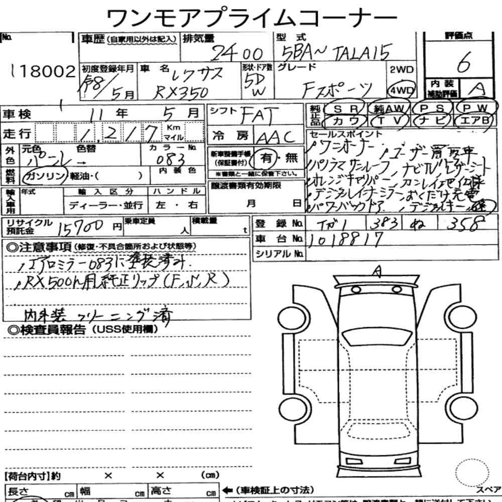 Arkusz aukcyjny — 2026 Lexus RX 4WD F Sport