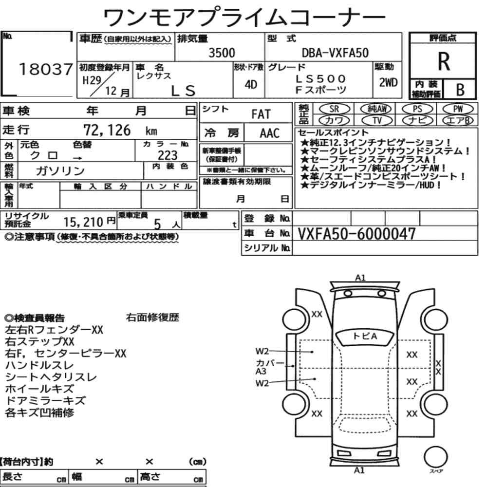 Arkusz aukcyjny — 2017 Lexus LS LS500 F Sport