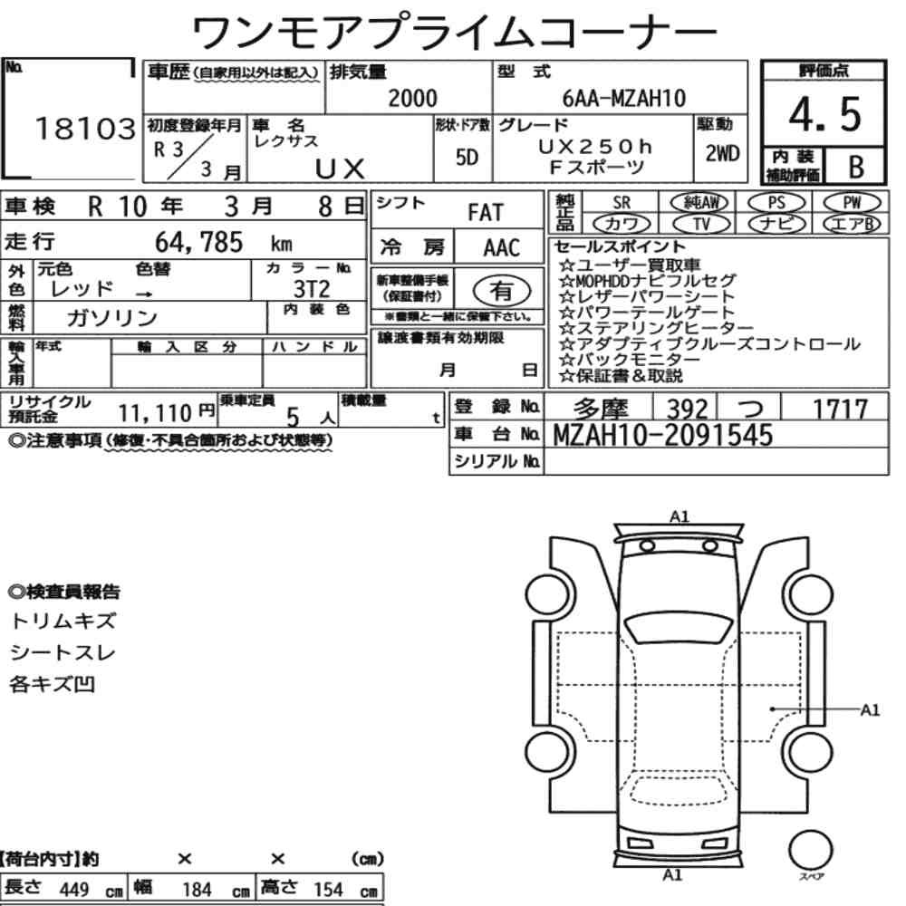 Auction sheet — 2021 Lexus Ux UX250H F Sport