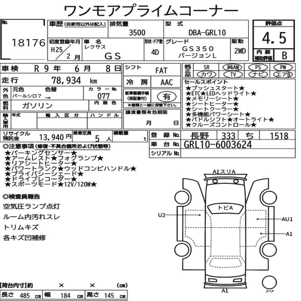 Arkusz aukcyjny — 2013 Lexus GS GS350 Version L