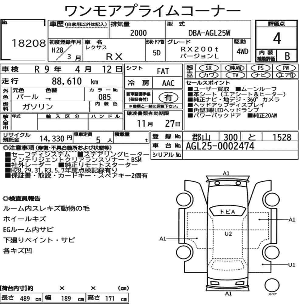 Arkusz aukcyjny — 2016 Lexus RX 4WD RX200T Version L