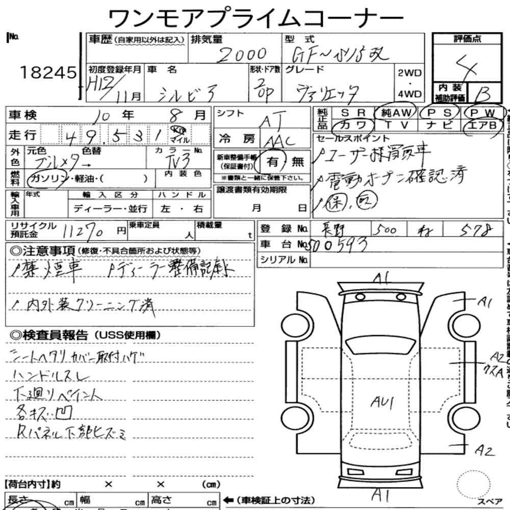 Arkusz aukcyjny — 2000 Nissan Silvia Op Varietta