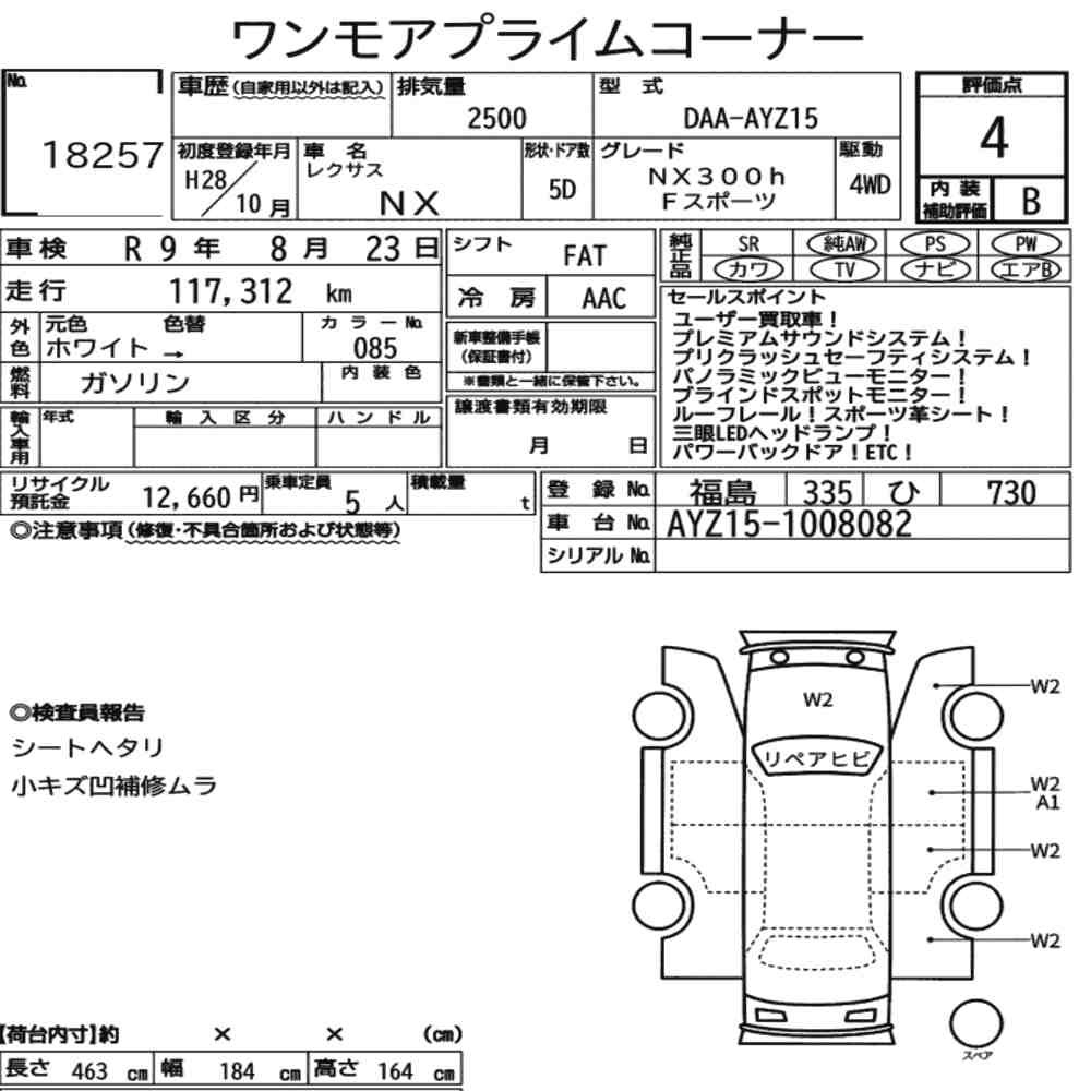 Arkusz aukcyjny — 2016 Lexus NX 4WD NX300H F Sport