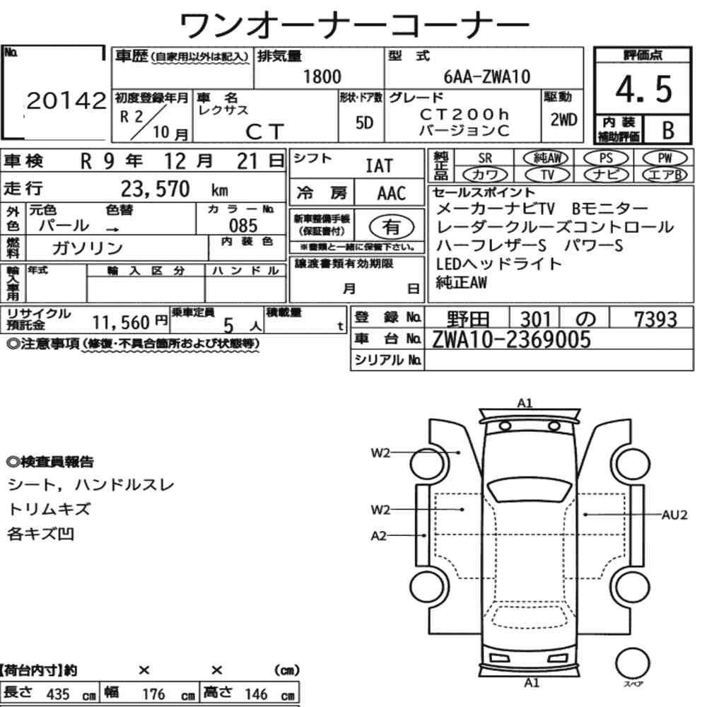 Arkusz aukcyjny — 2020 Lexus CT CT200H Version C