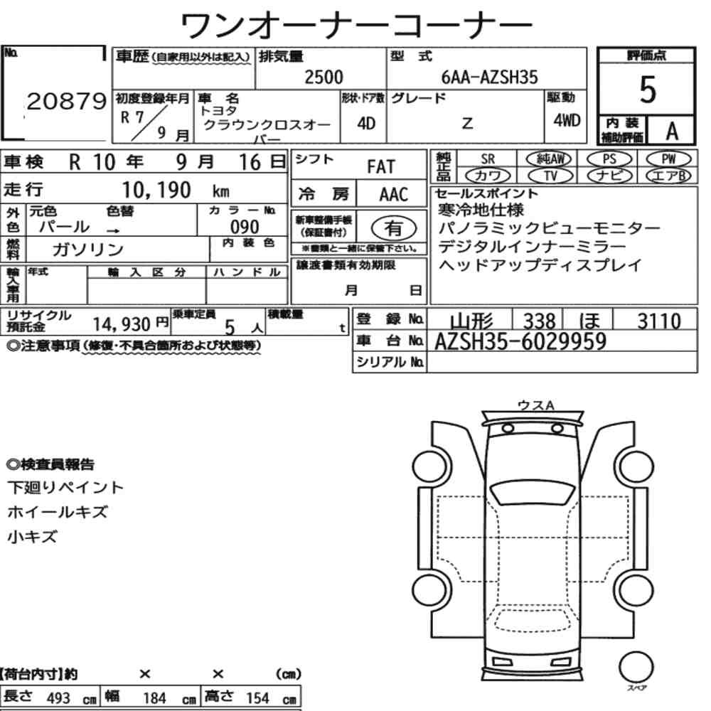Arkusz aukcyjny — 2025 Toyota Crown Crossover 4WD Z