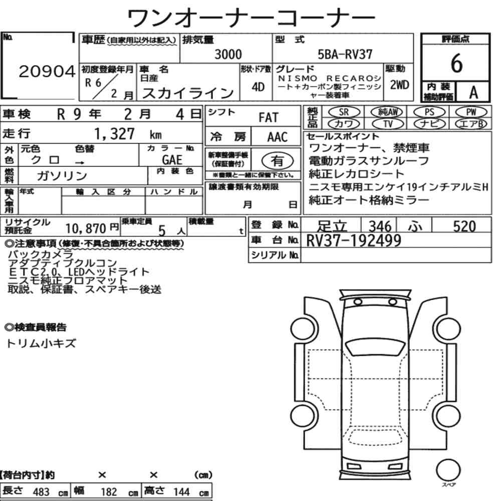 Arkusz aukcyjny — 2024 Nissan Skyline 4D Nismo Recaro Seat Plus Carbon Finisher F